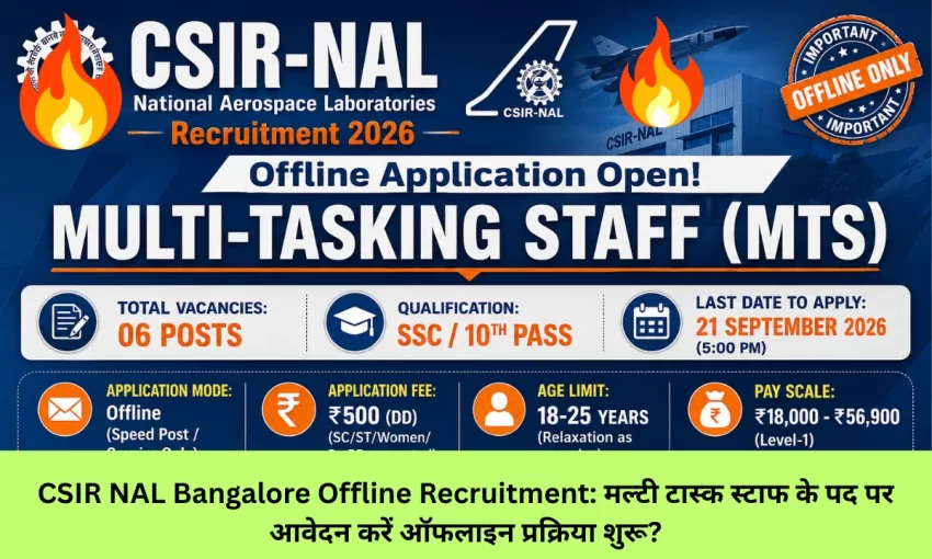 CSIR NAL Bangalore Offline Recruitment